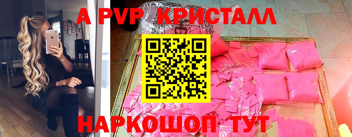 Великий Устюг  A-PVP СК КРИС  Alpha PVP VHQ  APVP VHQ  Вход с VPN 