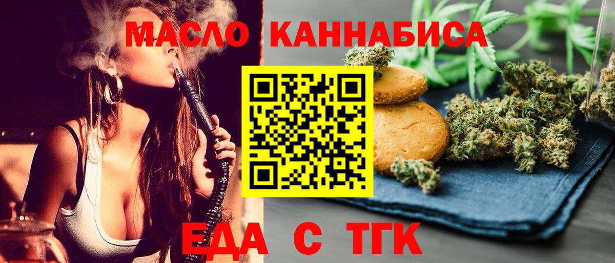 Еда ТГК марихуана  Вход с VPN  Великий Устюг 