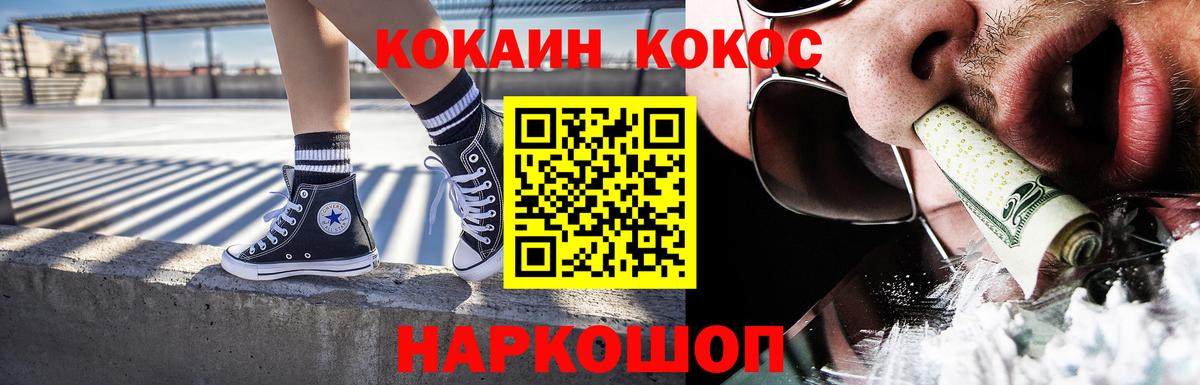 Великий Устюг  Кокаин VHQ  Вход с VPN 