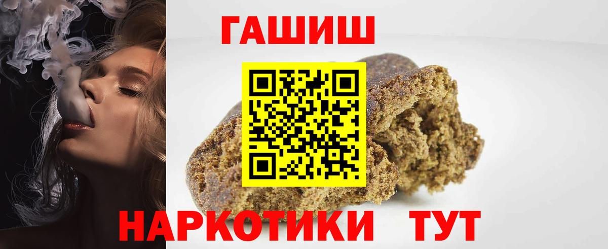Гашиш Ice-O-Lator  ГАШИШ убойный  Вход с VPN  Гашиш  Великий Устюг 