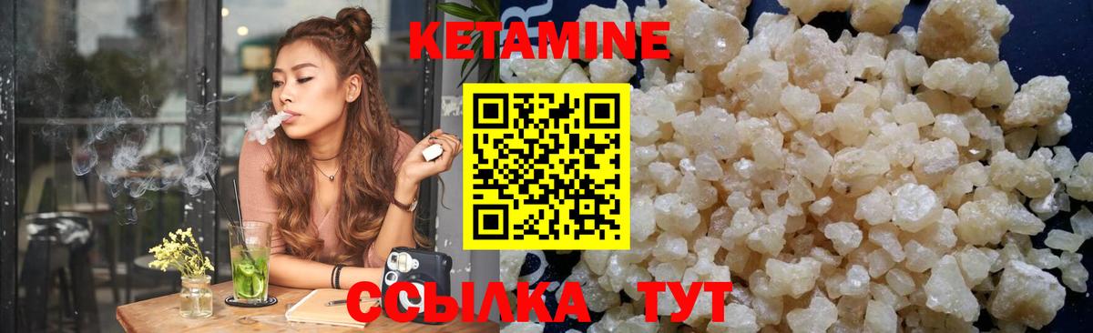 Кетамин VHQ  КЕТАМИН ketamine  Великий Устюг  Вход с VPN 