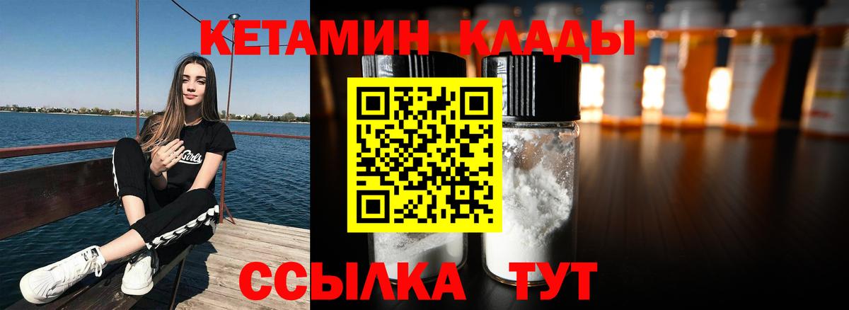 Кетамин ketamine Великий Устюг