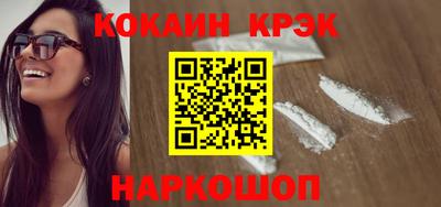 кокаин VHQ Ангарск