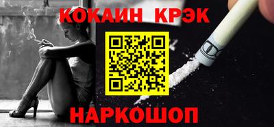 кокаин VHQ Ангарск