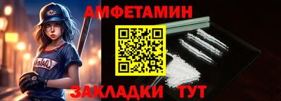 амф Анапа