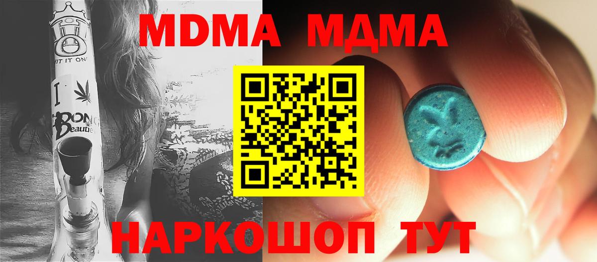 MDMA  МДМА VHQ  Вход с VPN  Великий Устюг 