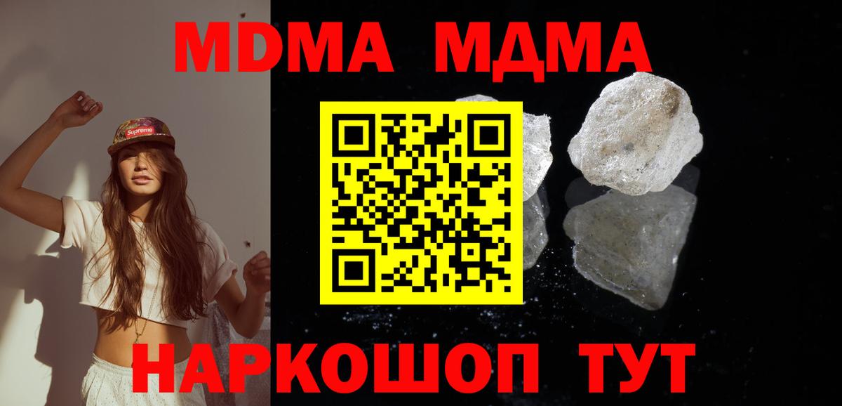 MDMA Molly Великий Устюг