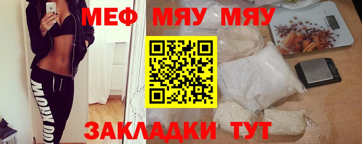 Мефедрон Великий Устюг
