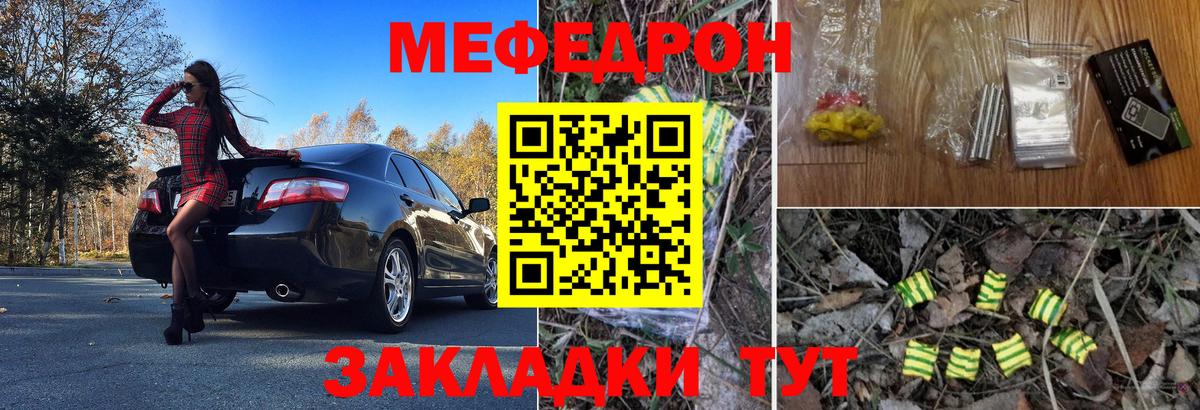 Великий Устюг  МЕФ mephedrone  МЕФ  МЯУ-МЯУ  МЯУ-МЯУ 4 MMC  Вход с VPN 