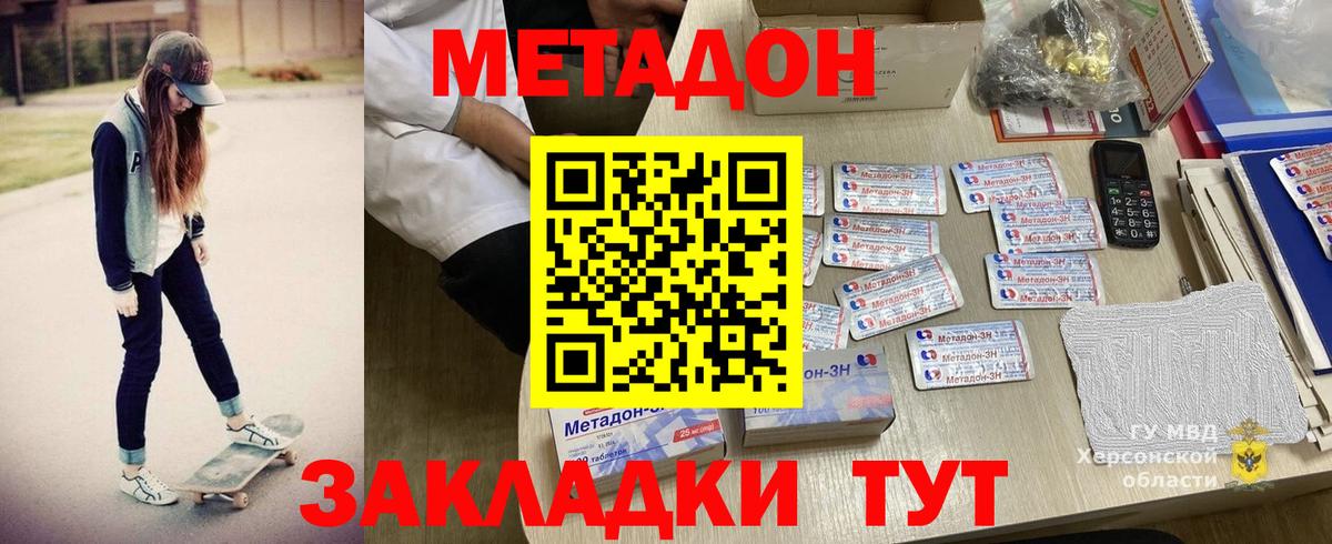 Метадон мёд  Вход с VPN  Метадон мёд  Великий Устюг 
