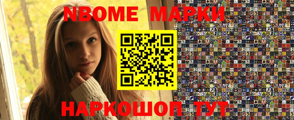 Великий Устюг  Наркотические марки 1,8мг  наркотики  Вход с VPN 