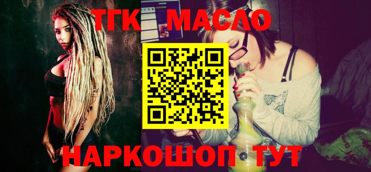 Великий Устюг  Дистиллят ТГК жижа  купить закладку  Дистиллят ТГК жижа  Вход с VPN 