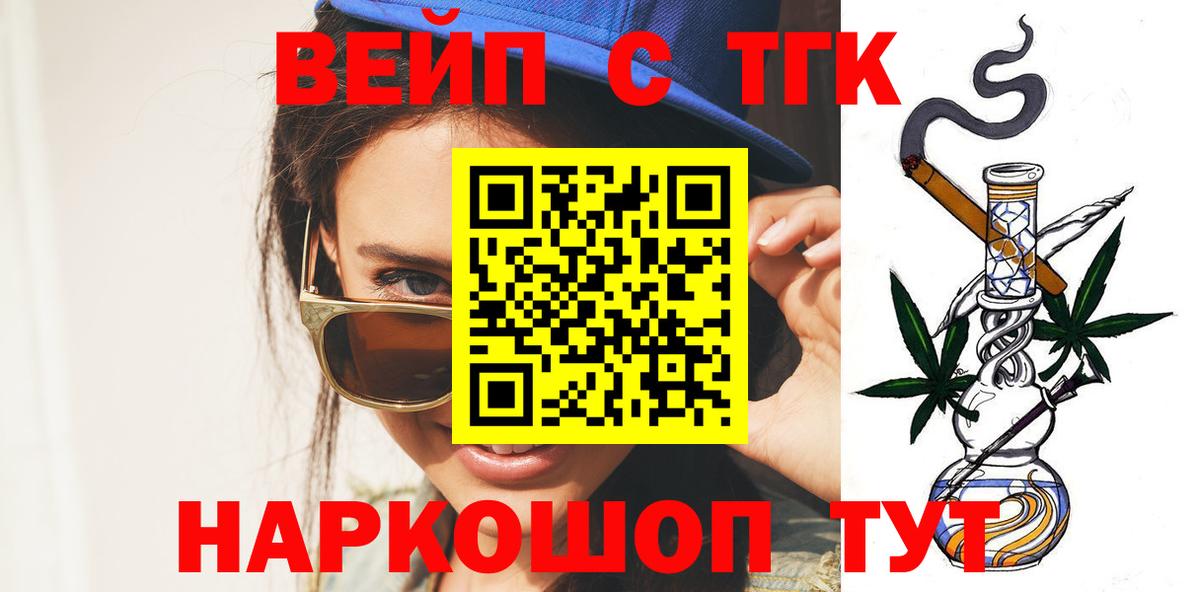 Дистиллят ТГК THC oil Великий Устюг